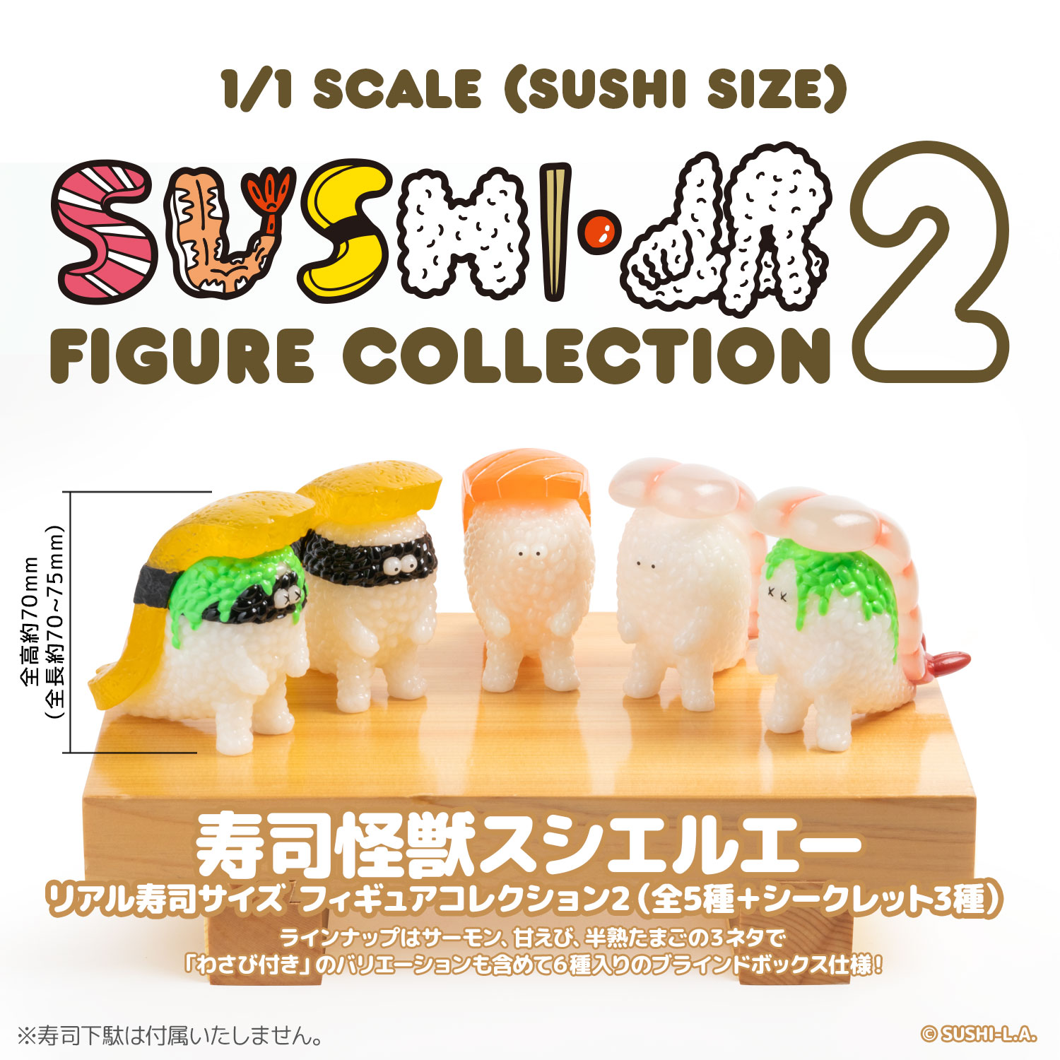 SUSHI MONSTER SUSHI-L.A. 1/1 SCALE REAL SUSHI SIZE FIGURE COLLECTION 2 (box of 6)